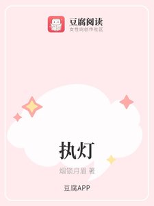 (古剑同人)执灯